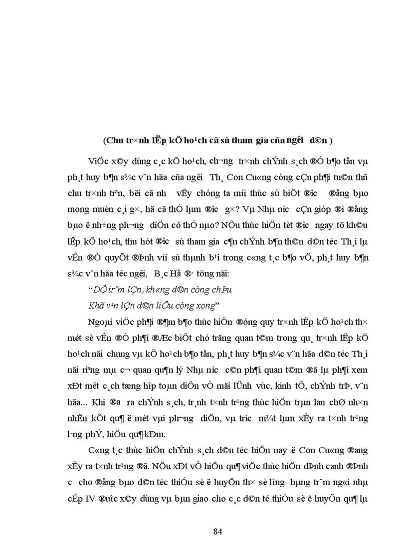 image for page Quản lý Nhà nước trong việc bảo tồn và phát huy bản sắc văn hoá dân tộc Thái ở huyện Con Cuông Nghệ An