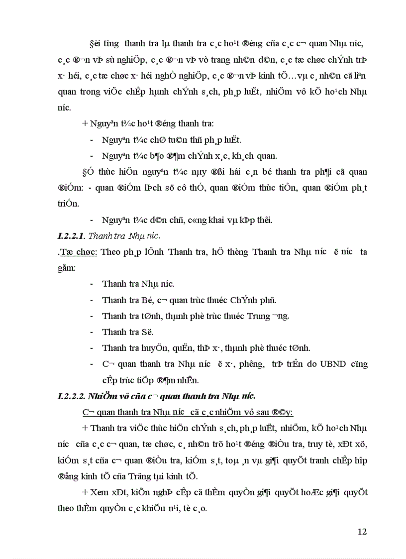 image for page Tìm hiểu hoạt động của Kiểm toán Nhà nước trong hệ thống kiểm tra kiểm soát Nhà nước tại Việt nam hiện nay