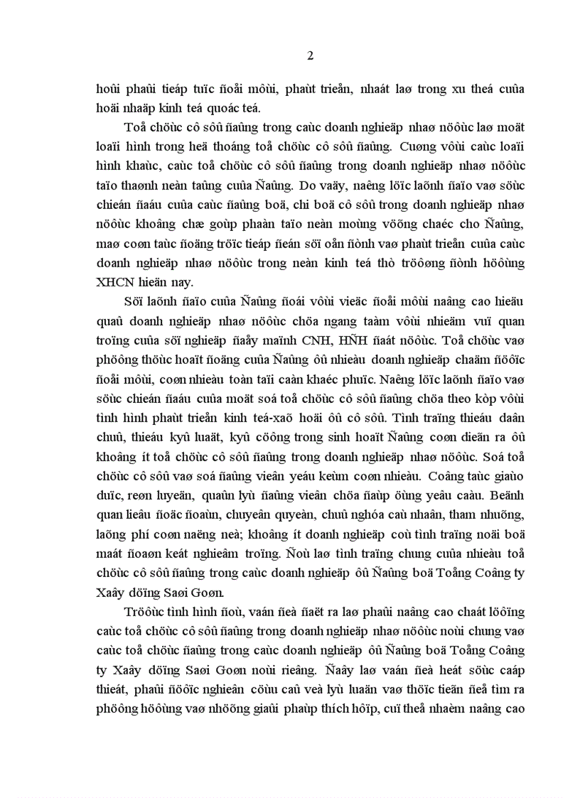 image for page Chất lượng các tổ chức cơ sở đảng trong doanh nghiệp nhà nước ở đảng bộ tổng công ty Xây Dựng Sài Gòn hiện nay thực trạng và giải pháp 1