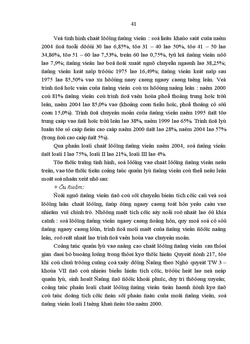 image for page Chất lượng các tổ chức cơ sở đảng trong doanh nghiệp nhà nước ở đảng bộ tổng công ty Xây Dựng Sài Gòn hiện nay thực trạng và giải pháp 1