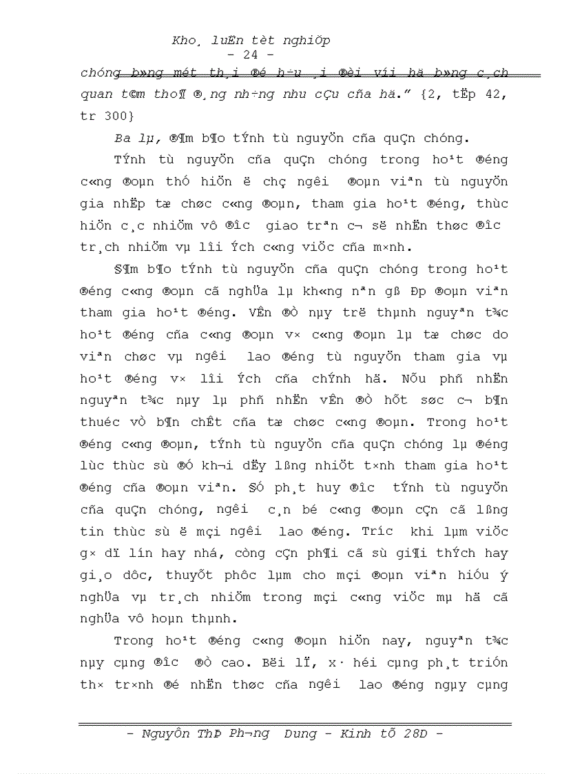 image for page Đổi mới hoạt động của công đoàn Việt Nam trong xu thế hội nhập quốc tế 1