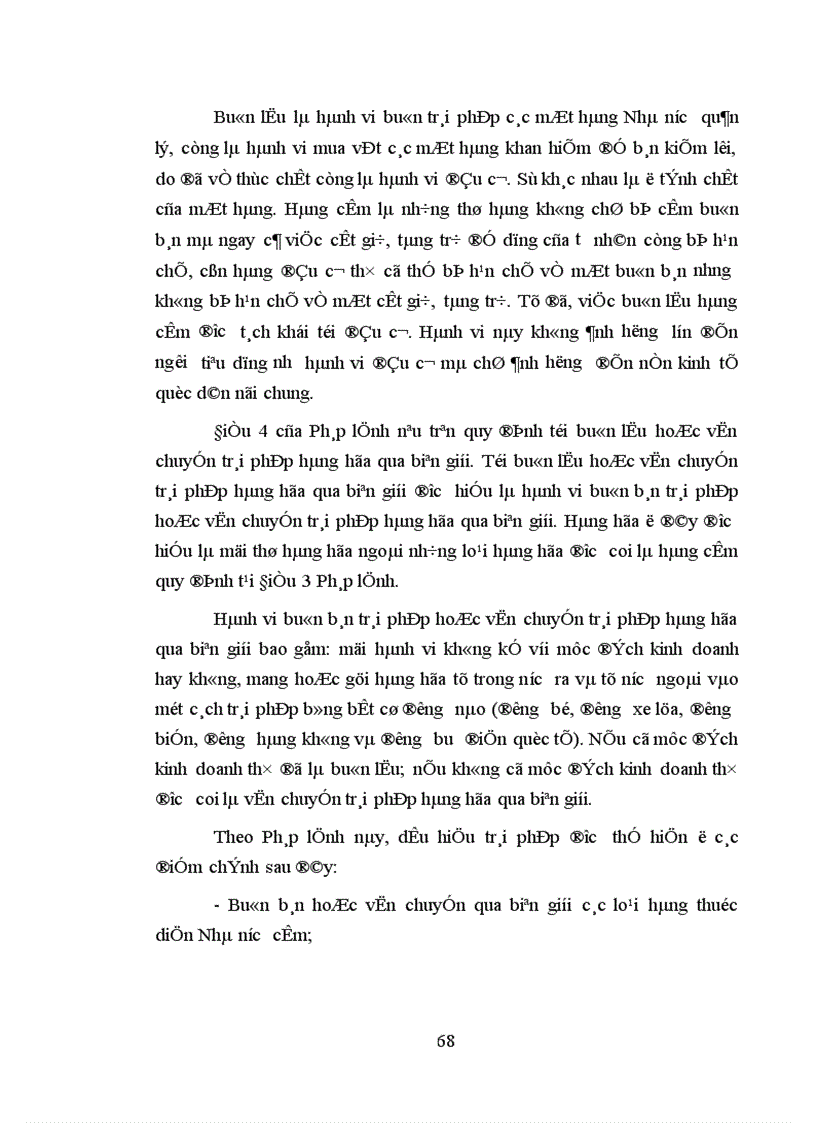 image for page Các biện pháp đấu tranh phòng chống tội buôn lậu hoặc vận chuyển trái phép hàng hóa tiền tệ qua biên giới
