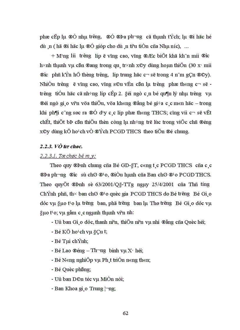 image for page Một số biện pháp quản lý công tác phổ cập giáo dục trung học cơ sở ở tỉnh Yên Bái đến năm 2010 1