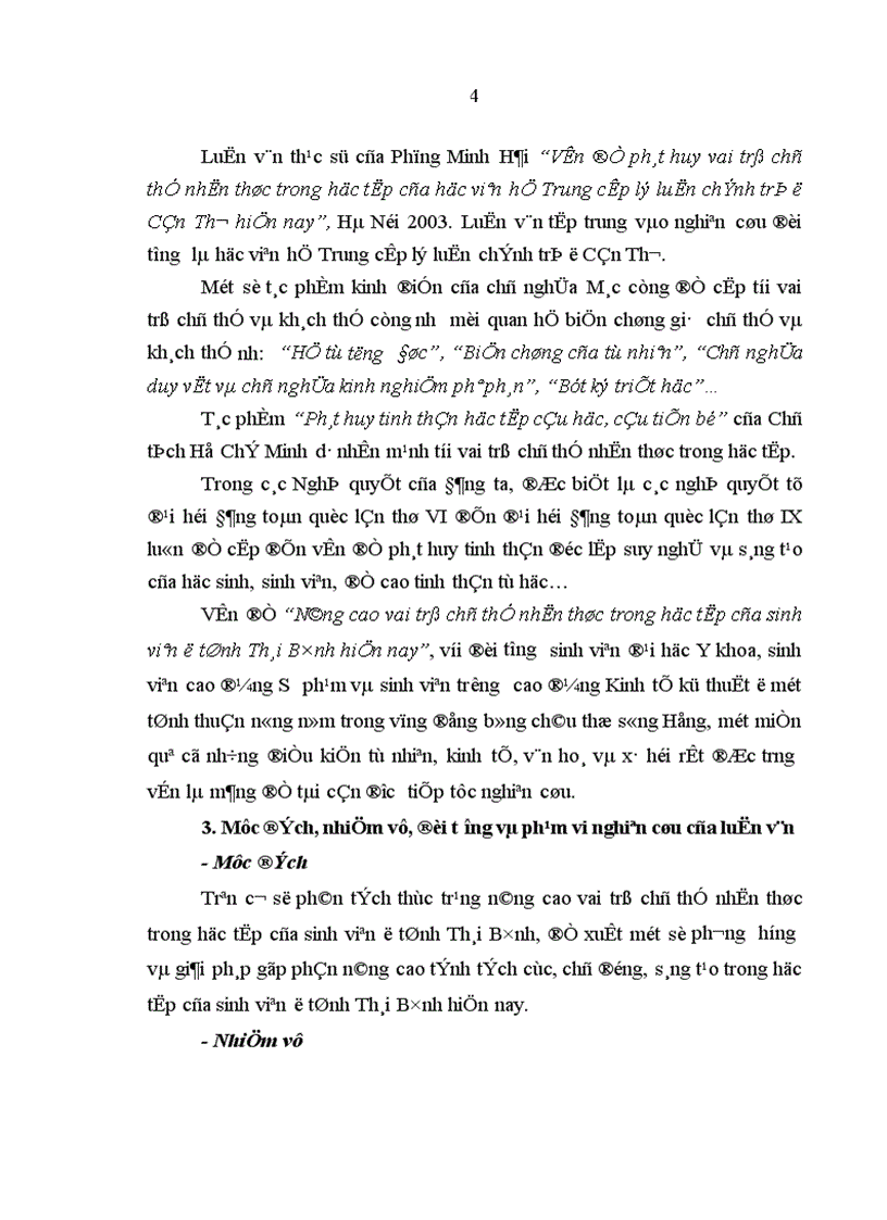 image for page Nâng cao vai trò chủ thể nhận thức trong học tập của sinh viên ở tỉnh Thái Bình hiện nay