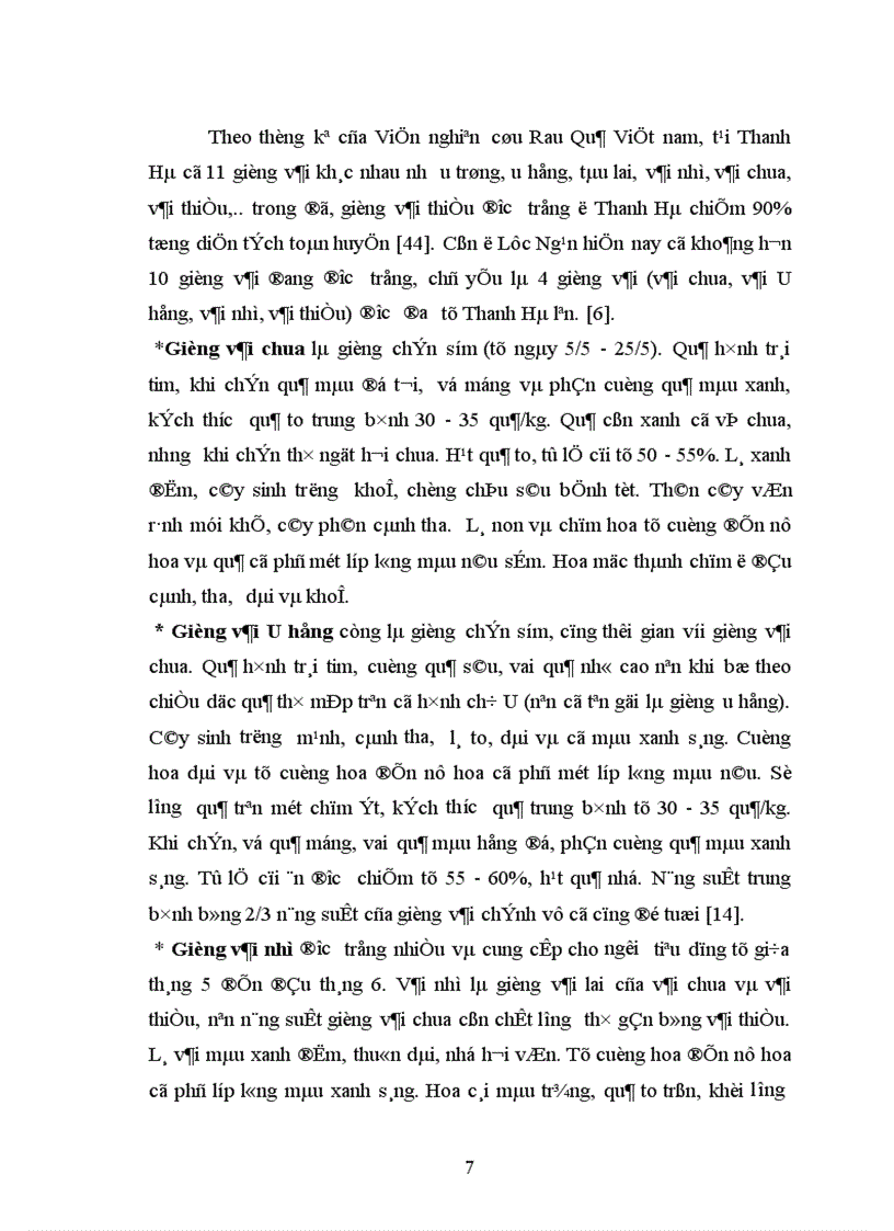 image for page Nghiên cứu ảnh hưởng của một số nhân tố sinh thái tới năng suất và chất lượng của cây vải thiều litchichinensis Sonn 1