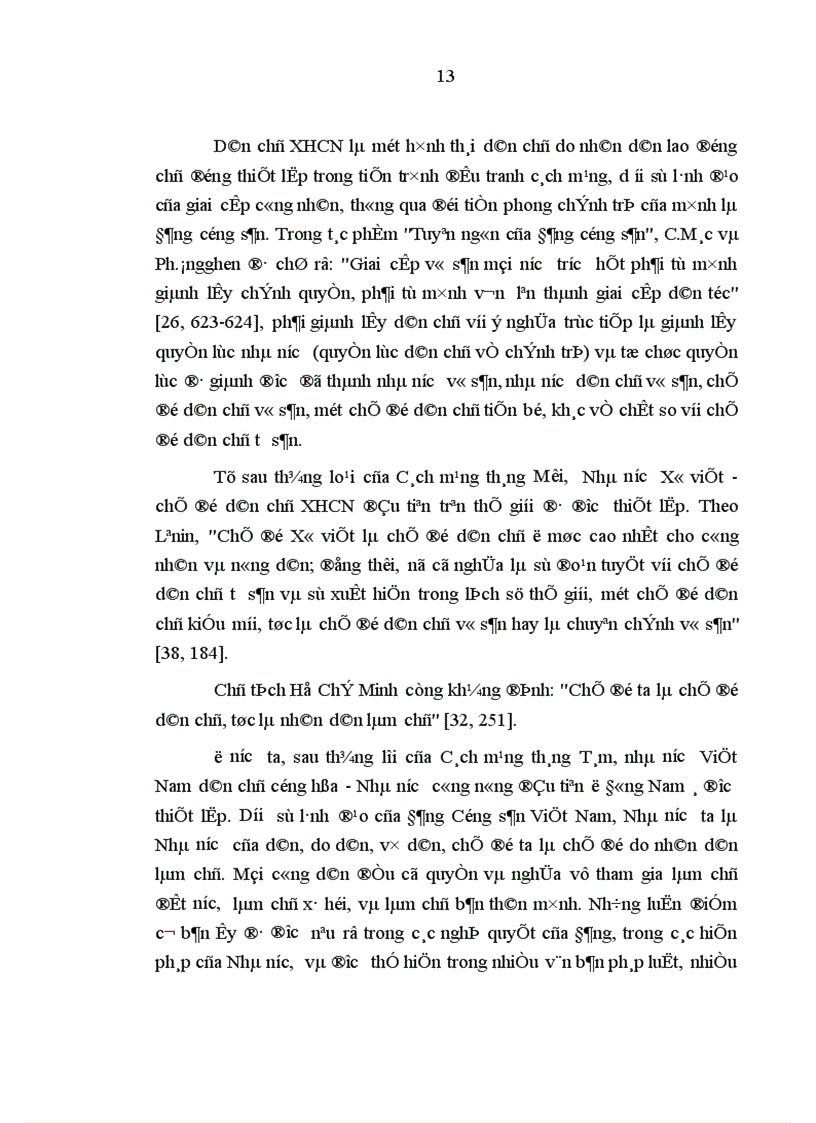 image for page Thực hiện quy chế dân chủ ở cơ sở trên địa bàn Thành phố Vinh Những vấn đề đặt ra và giải pháp 1