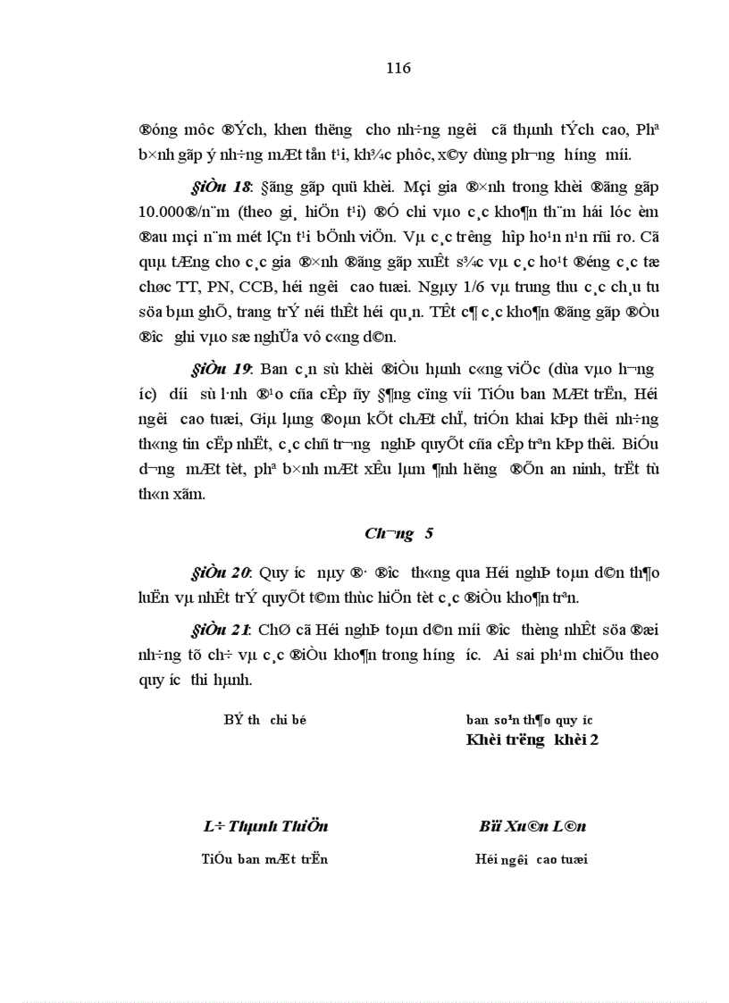 image for page Thực hiện quy chế dân chủ ở cơ sở trên địa bàn Thành phố Vinh Những vấn đề đặt ra và giải pháp 1
