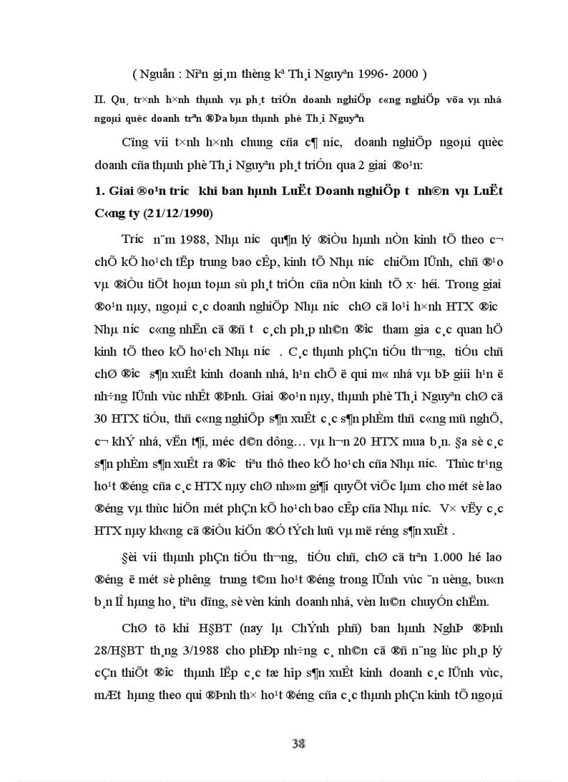 image for page Phát triển doanh nghiệp công nghiệp vừa và nhỏ trên địa bàn Thành phố Thái Nguyên Thực trạng và một số giải pháp 1