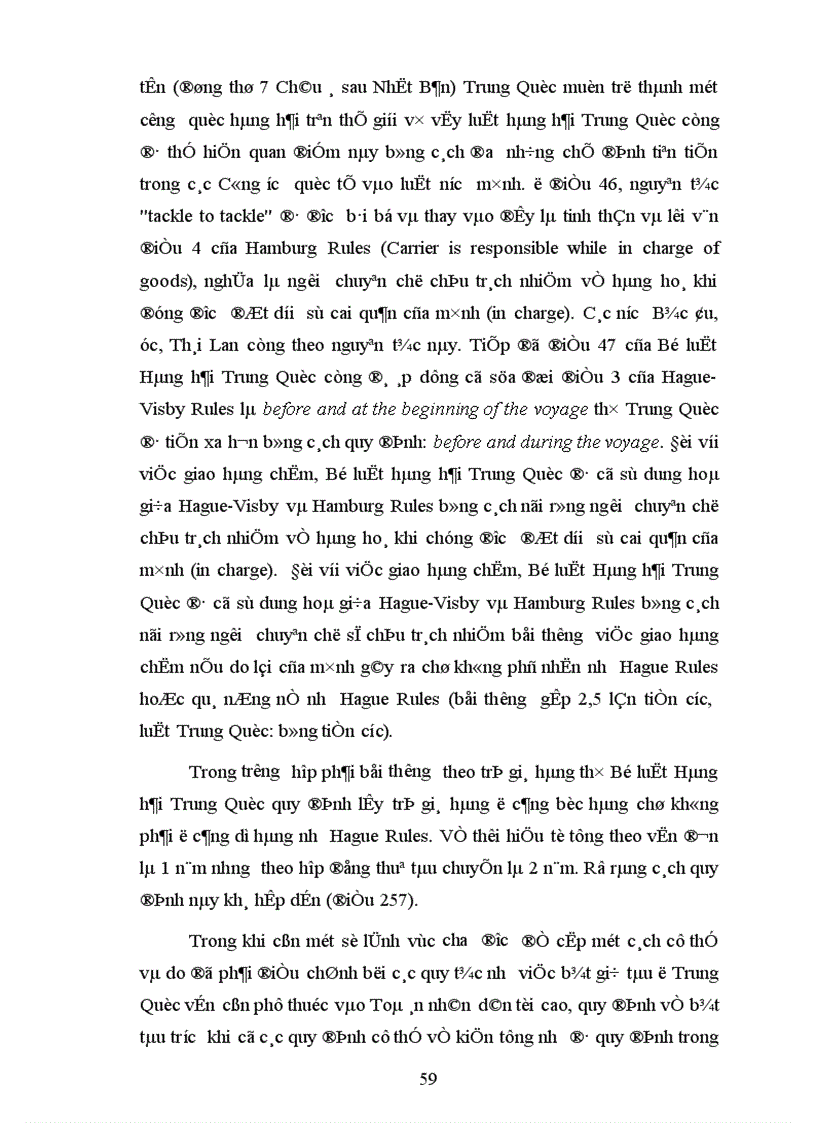 image for page Hoàn thiện hệ thống pháp luật hàng hải Việt Nam trong quá trình hội nhập kinh tế quốc tế 1