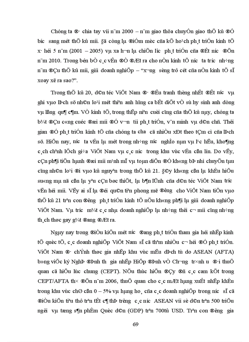 image for page Quỹ đầu tư vốn mạo hiểm Cơ hội cho những nhà doanh nghiệp trẻ Việt Nam trong quỏ trỡnh hội nhập kinh tế quốc tế và bước vào nền kinh tế tri thức