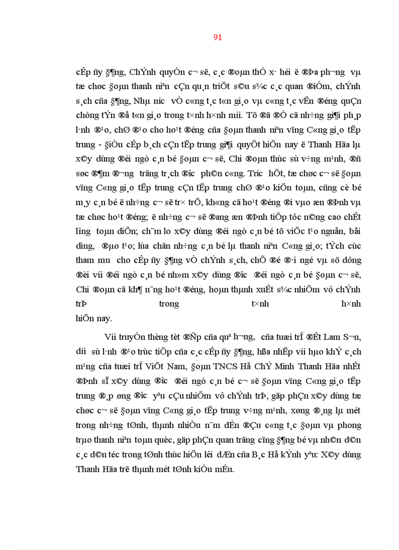 image for page Công tác đoàn kết tập hợp thanh niên tín đồ các tôn giáo trong tình hình mới