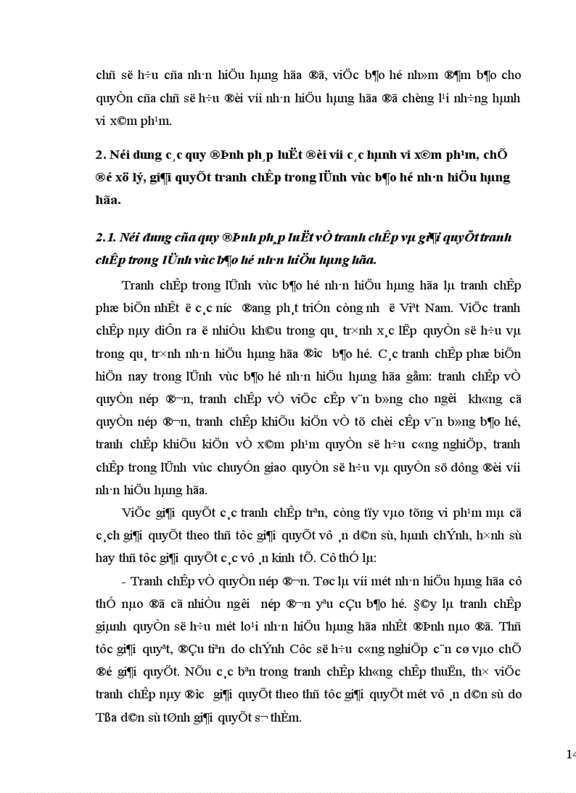 image for page Chế độ pháp lý về bảo hộ nhãn hiệu hàng hoá và thực tế áp dụng tại Việt Nam