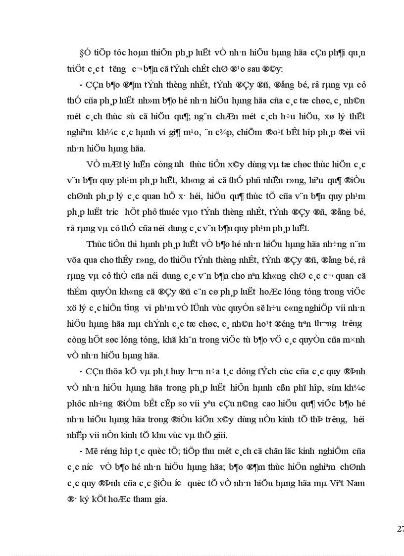 image for page Chế độ pháp lý về bảo hộ nhãn hiệu hàng hoá và thực tế áp dụng tại Việt Nam