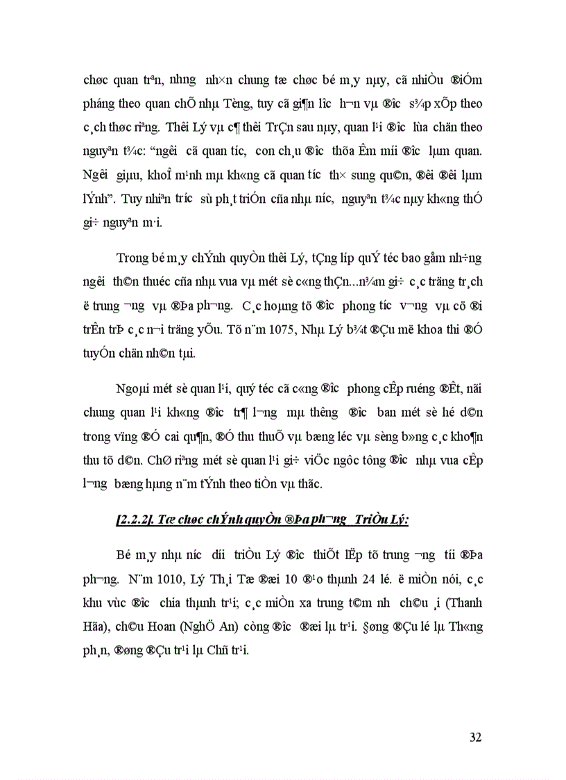 image for page Mô hình tổ chức chính quyền thời kỳ phong kiến