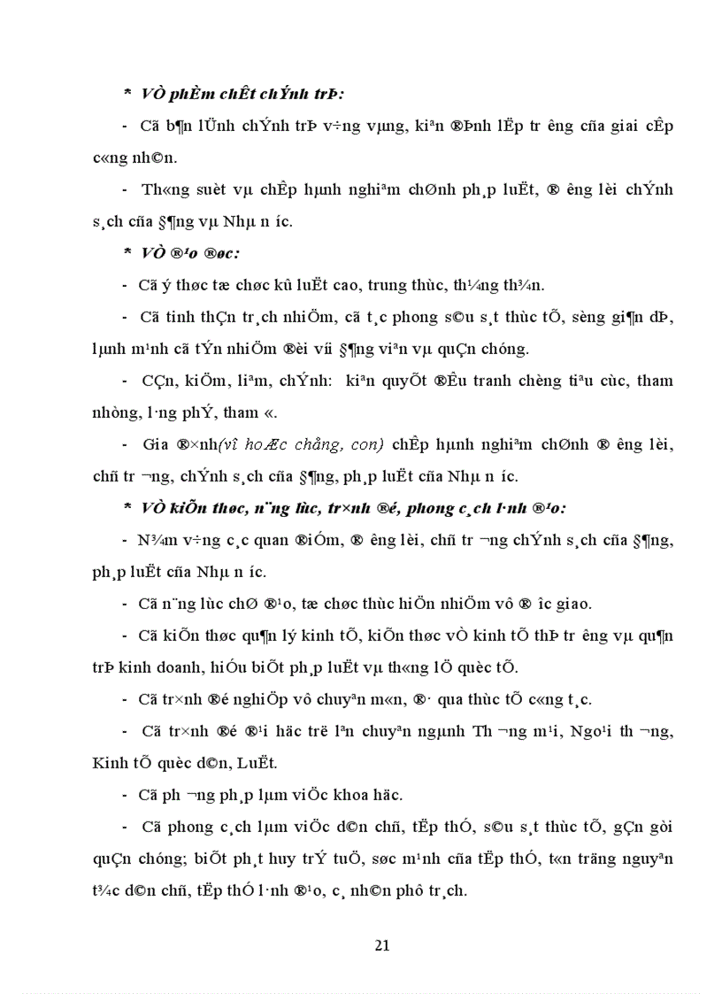 image for page Thực trạng cán bộ và công tác cán bộ ở Công ty Thương mại Khách sạn Đống Đa 1