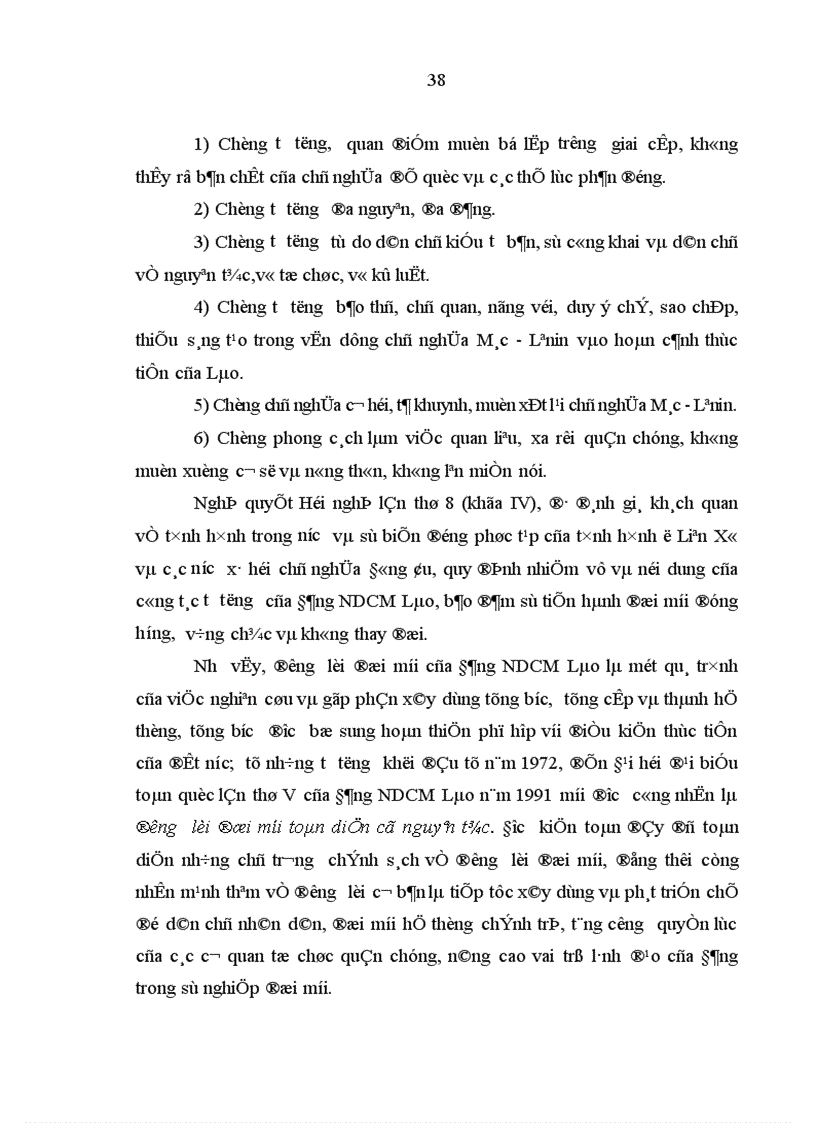 image for page Đảng Nhân dân cách mạng Lào lãnh đạo công tác tư tưởng trong thời kỳ 1986 2001 1