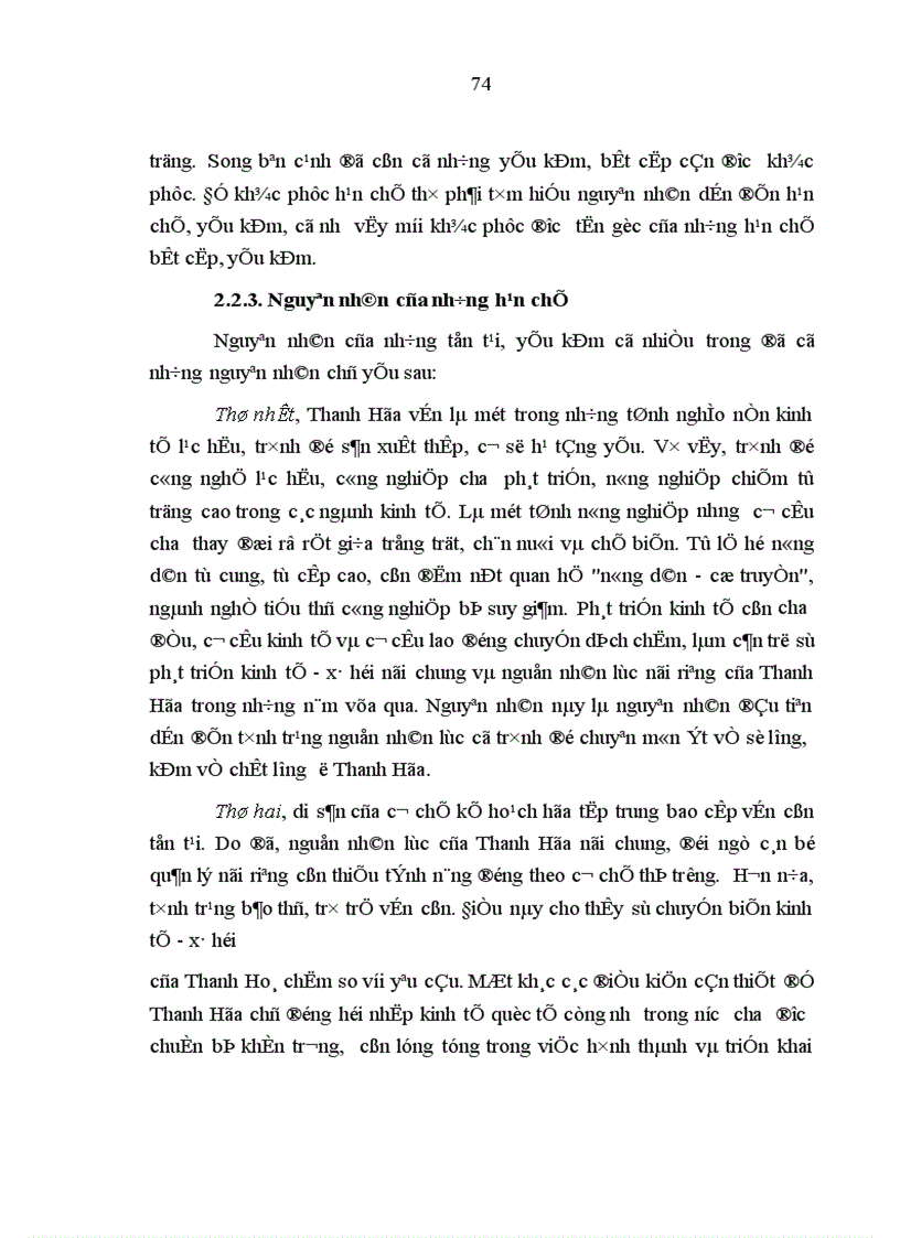 image for page Nghiên cứu văn hóa con người nguồn nhân lực đầu thế kỷ XXI