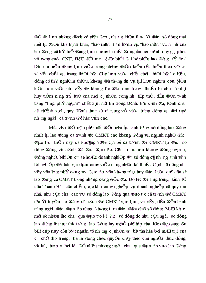 image for page Nghiên cứu văn hóa con người nguồn nhân lực đầu thế kỷ XXI