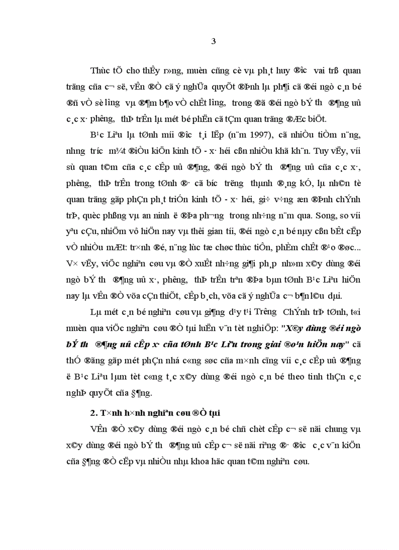 image for page Xây dựng đội ngũ bí thư đảng uỷ cấp xã của tỉnh Bạc Liêu trong giai đoạn hiện nay