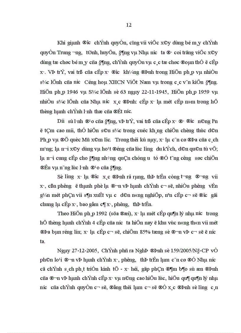 image for page Xây dựng đội ngũ bí thư đảng uỷ cấp xã của tỉnh Bạc Liêu trong giai đoạn hiện nay