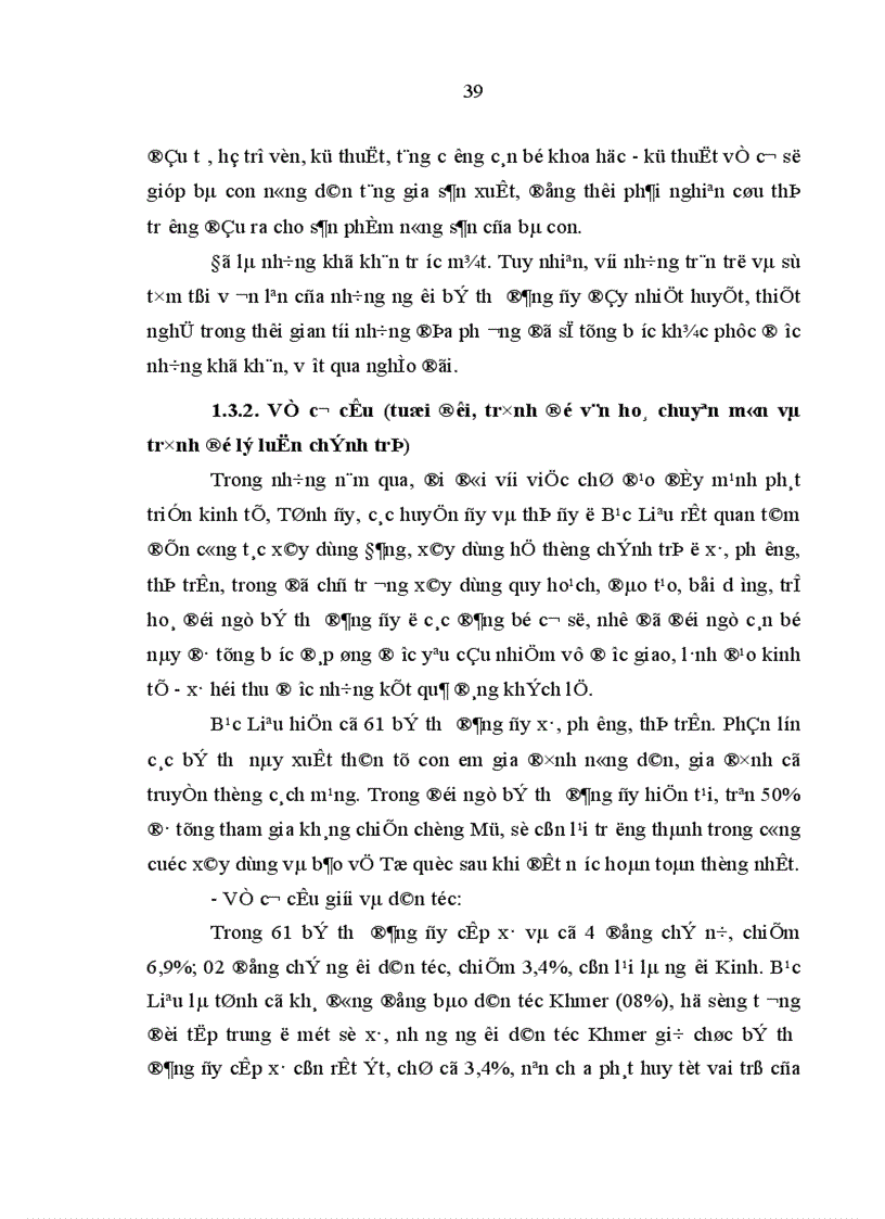 image for page Xây dựng đội ngũ bí thư đảng uỷ cấp xã của tỉnh Bạc Liêu trong giai đoạn hiện nay