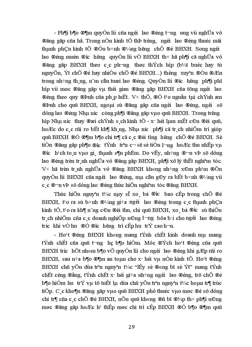 image for page Thực trạng thu nộp quỹ BHXH và một số biện pháp nhằm nâng cao hiệu quả thu nộp quỹ BHXH Việt Nam hiện nay 1