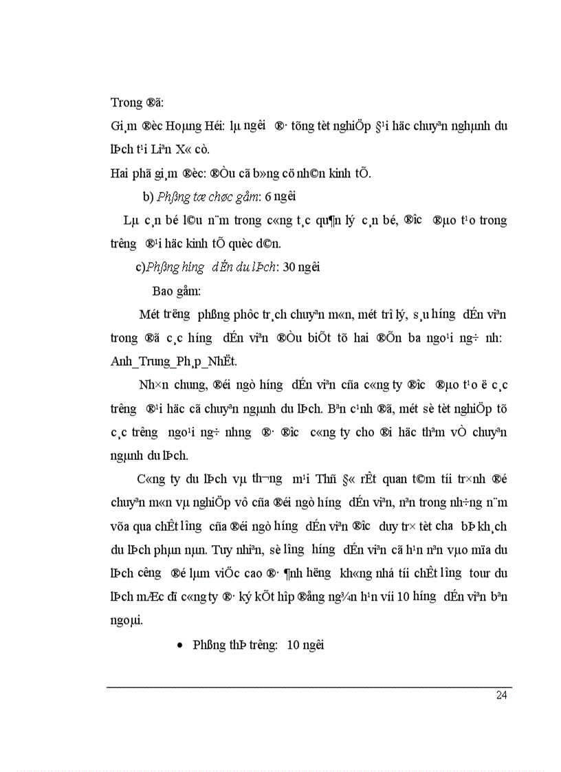 image for page Thực trạng và một số giải pháp nhằm hoàn thiện chính sách sản phẩm tại công ty du lịch và thương mại Thủ Đô