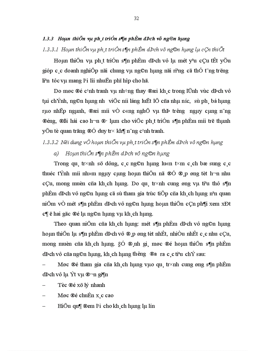 image for page Tăng cường huy động vốn trên cơ sở hoàn thiện và phát triển sản phẩm dịch vụ liên quan đến tiền gửi tại Ngân hàng Phương Nam chi nhánh Hà Nội 1