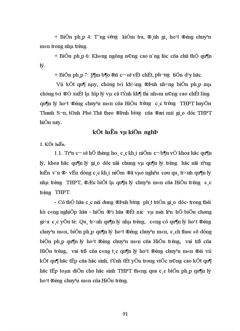 image for page Biện pháp quản lý hoạt động chuyên môn theo yêu cầu đổi mới giáo dục hiện nay của Hiệu trưởng các trường THPT huyện Thanh Sơn tỉnh Phú Thọ 1