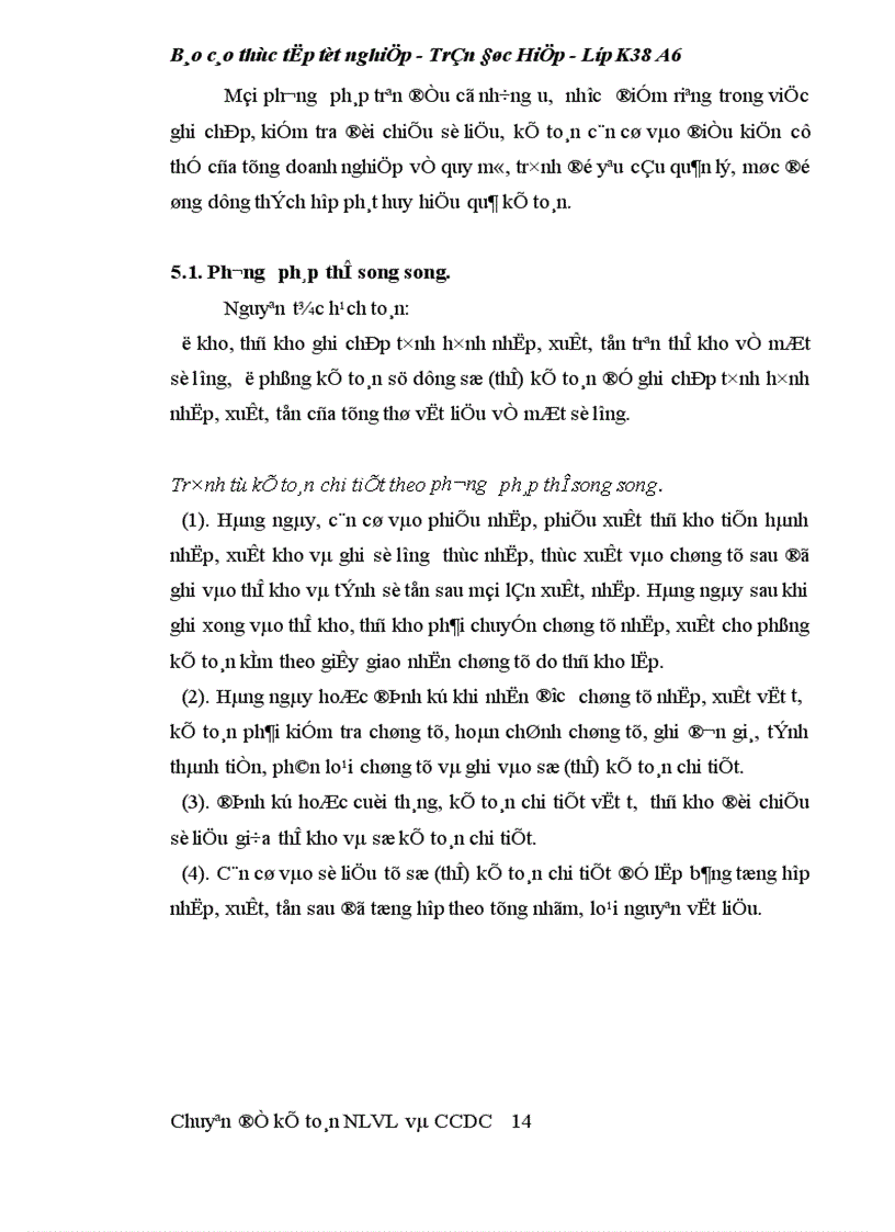 image for page Kế toán nguyên liệu vật liệu tại công ty cổ phần VPP Cửu Long 1