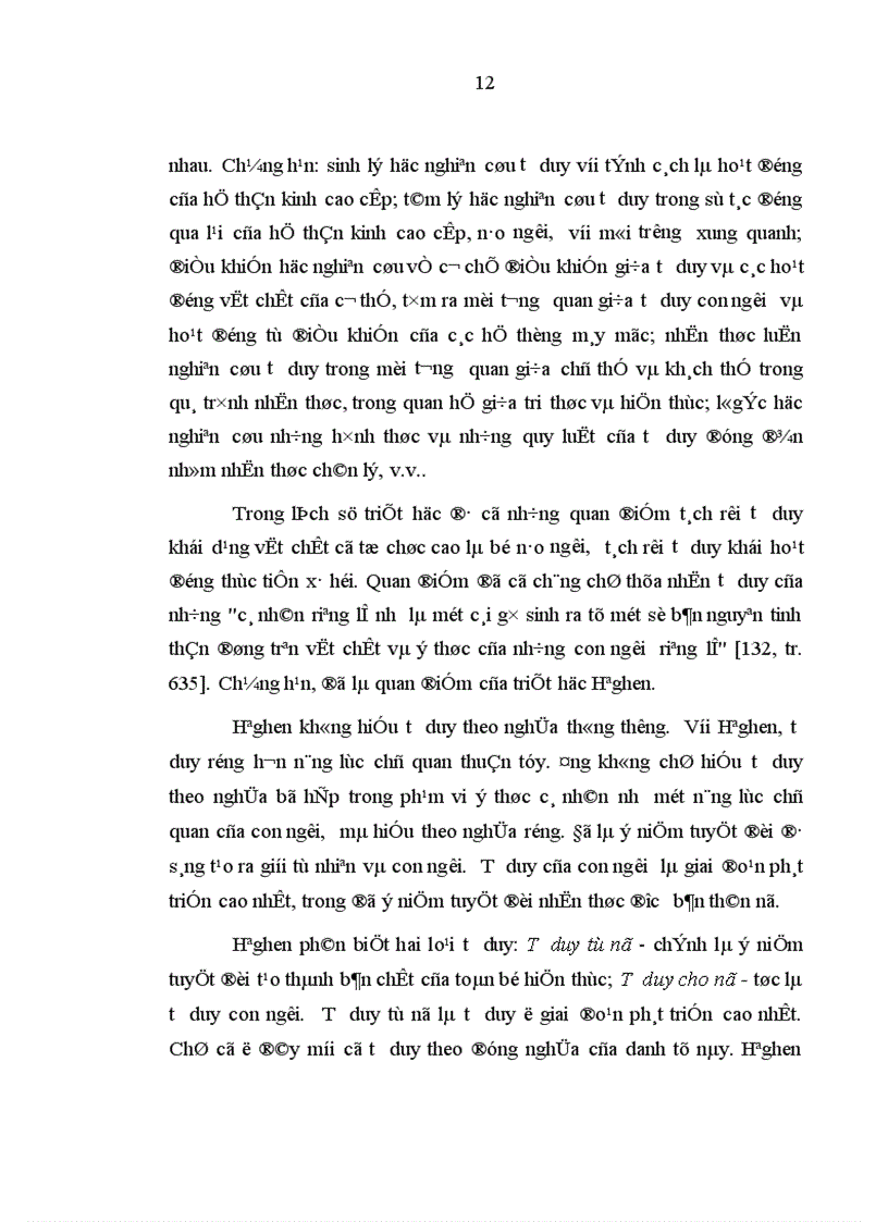 image for page Vai trò của tư duy biện chứng đối với cán bộ lãnh đạo kinh tế trong quá trình đổi mới ở nước ta hiện nay