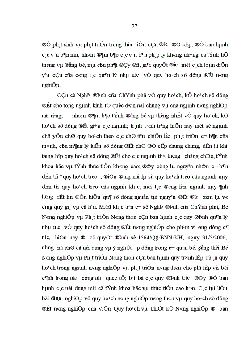 image for page Hoàn thiện quản lý nhà nước về quy hoạch sử dụng đất nông nghiệp trên địa bàn tỉnh Khánh Hoà
