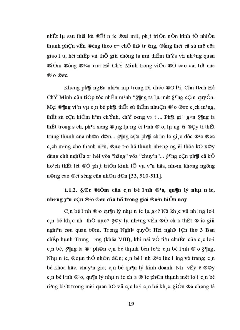 image for page Vấn đề nâng cao đạo đức cách mạng cho cán bộ lãnh đạo quản lý nhà nước trong giai đoạn hiện nay ở nước ta Qua thực tế tỉnh Kiên Giang
