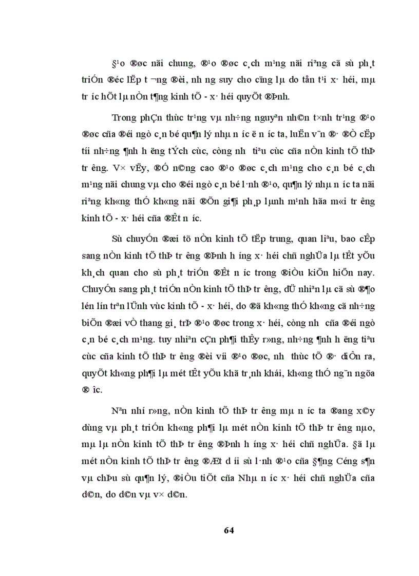 image for page Vấn đề nâng cao đạo đức cách mạng cho cán bộ lãnh đạo quản lý nhà nước trong giai đoạn hiện nay ở nước ta Qua thực tế tỉnh Kiên Giang