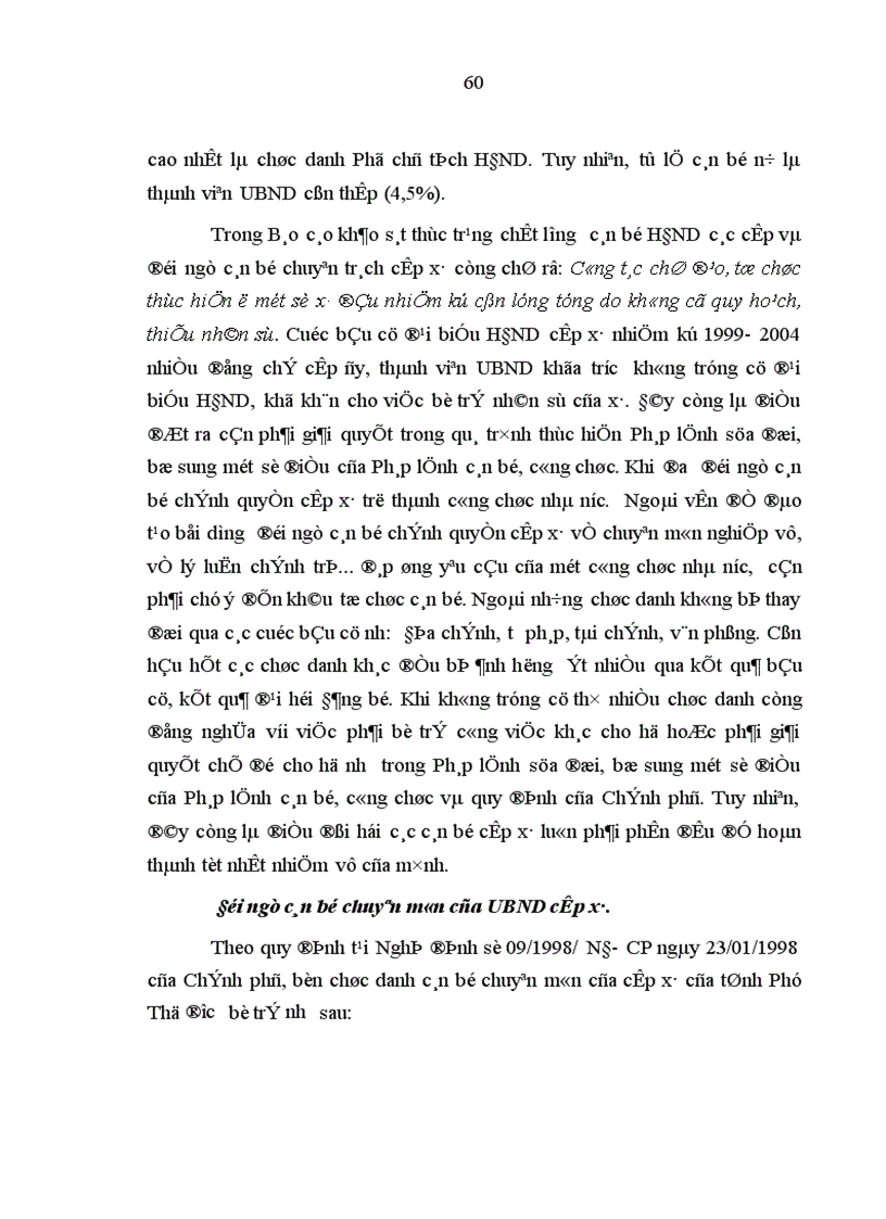 image for page Nâng cao chất lượng đội ngũ cán bộ chính quyền cấp xã ở tỉnh Phú Thọ hiện nay 1