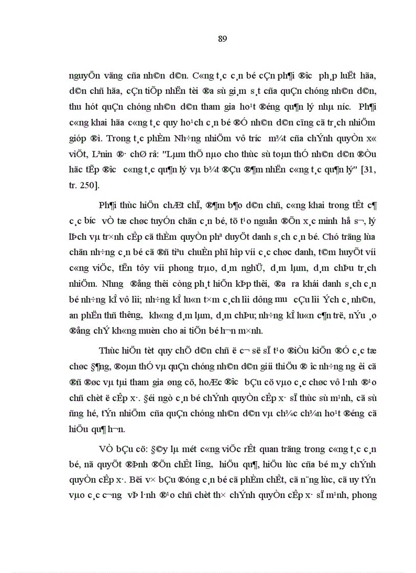 image for page Nâng cao chất lượng đội ngũ cán bộ chính quyền cấp xã ở tỉnh Phú Thọ hiện nay 1