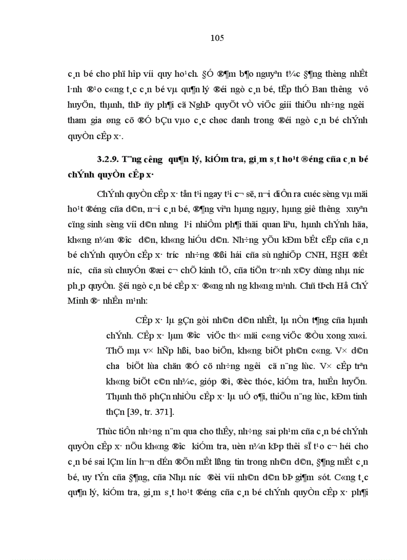 image for page Nâng cao chất lượng đội ngũ cán bộ chính quyền cấp xã ở tỉnh Phú Thọ hiện nay 1