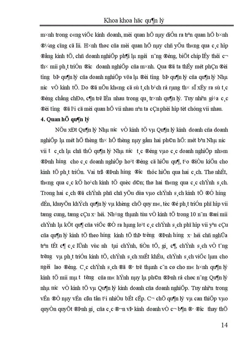 image for page Thực trạng về sự phân biệt và kết hợp giữa chức năng quản lý Nhà nước về kinh tế và quản lý kinh doanh của doanh nghiệp