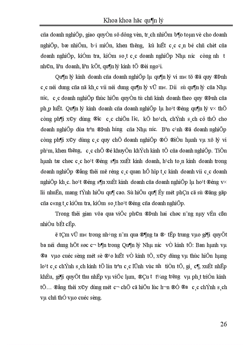 image for page Thực trạng về sự phân biệt và kết hợp giữa chức năng quản lý Nhà nước về kinh tế và quản lý kinh doanh của doanh nghiệp