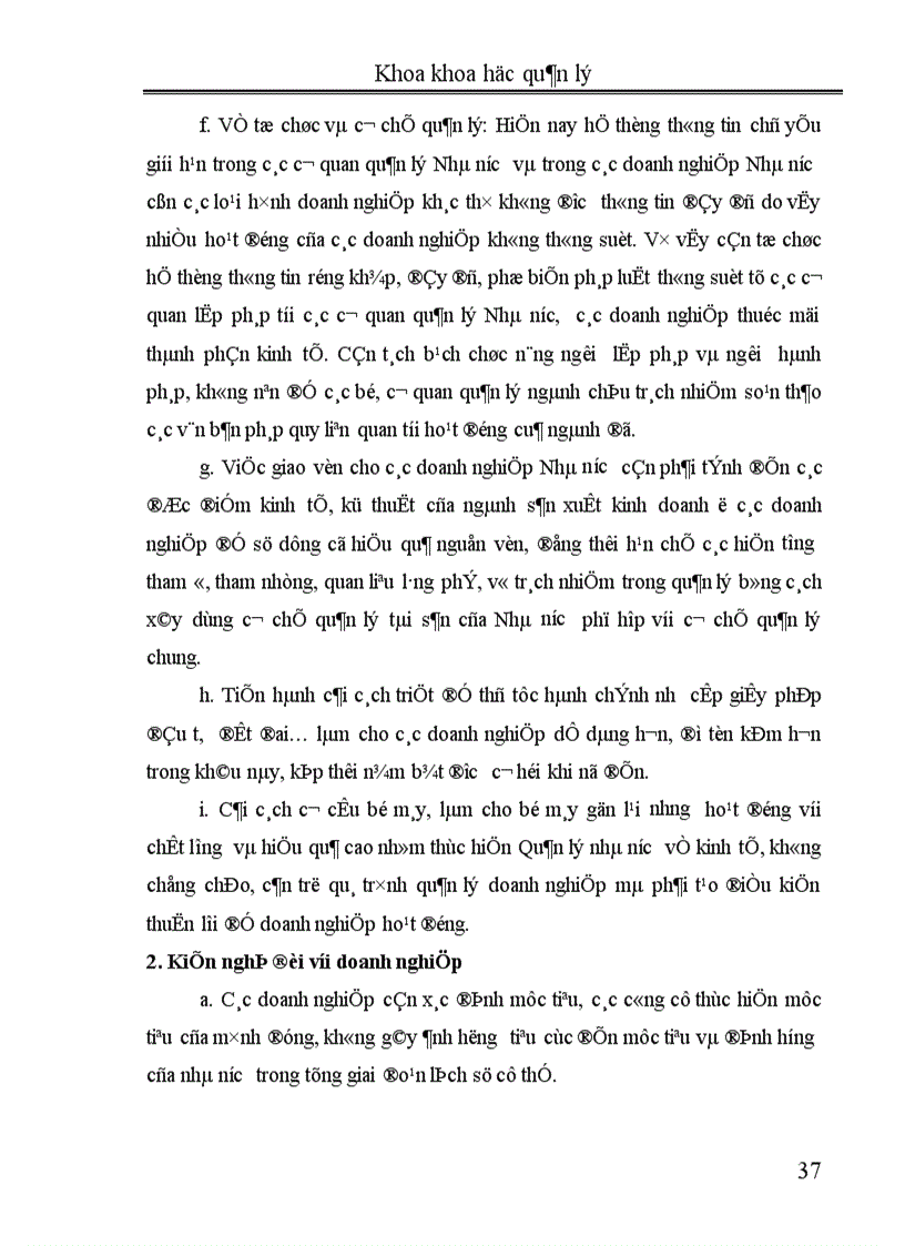 image for page Thực trạng về sự phân biệt và kết hợp giữa chức năng quản lý Nhà nước về kinh tế và quản lý kinh doanh của doanh nghiệp