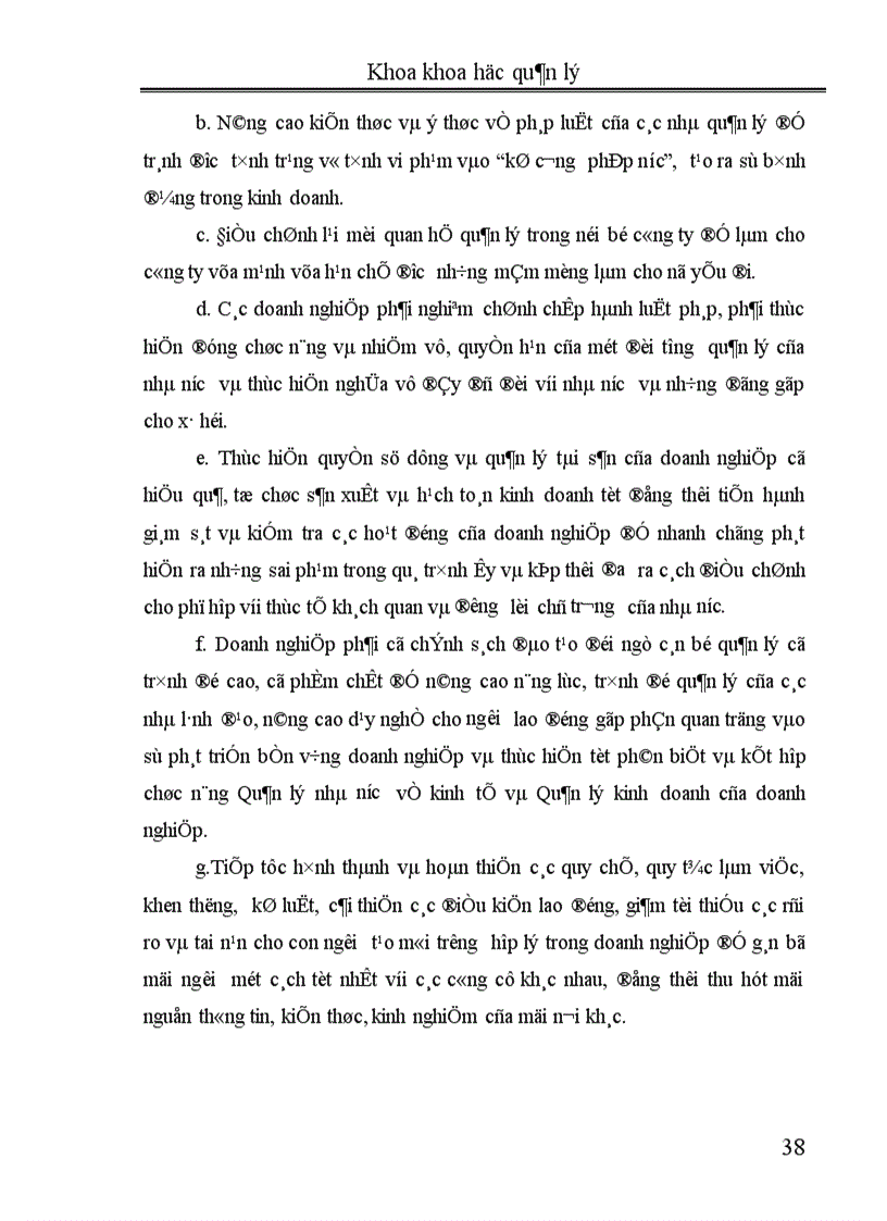 image for page Thực trạng về sự phân biệt và kết hợp giữa chức năng quản lý Nhà nước về kinh tế và quản lý kinh doanh của doanh nghiệp