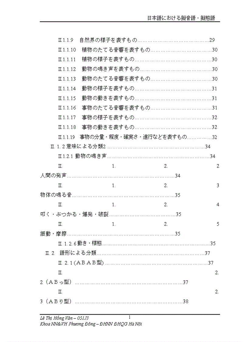 image for page Từ ghi âm ghi thái trong tiếng Nhật