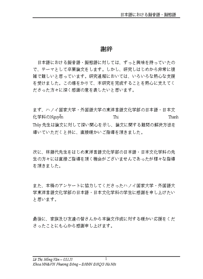 image for page Từ ghi âm ghi thái trong tiếng Nhật