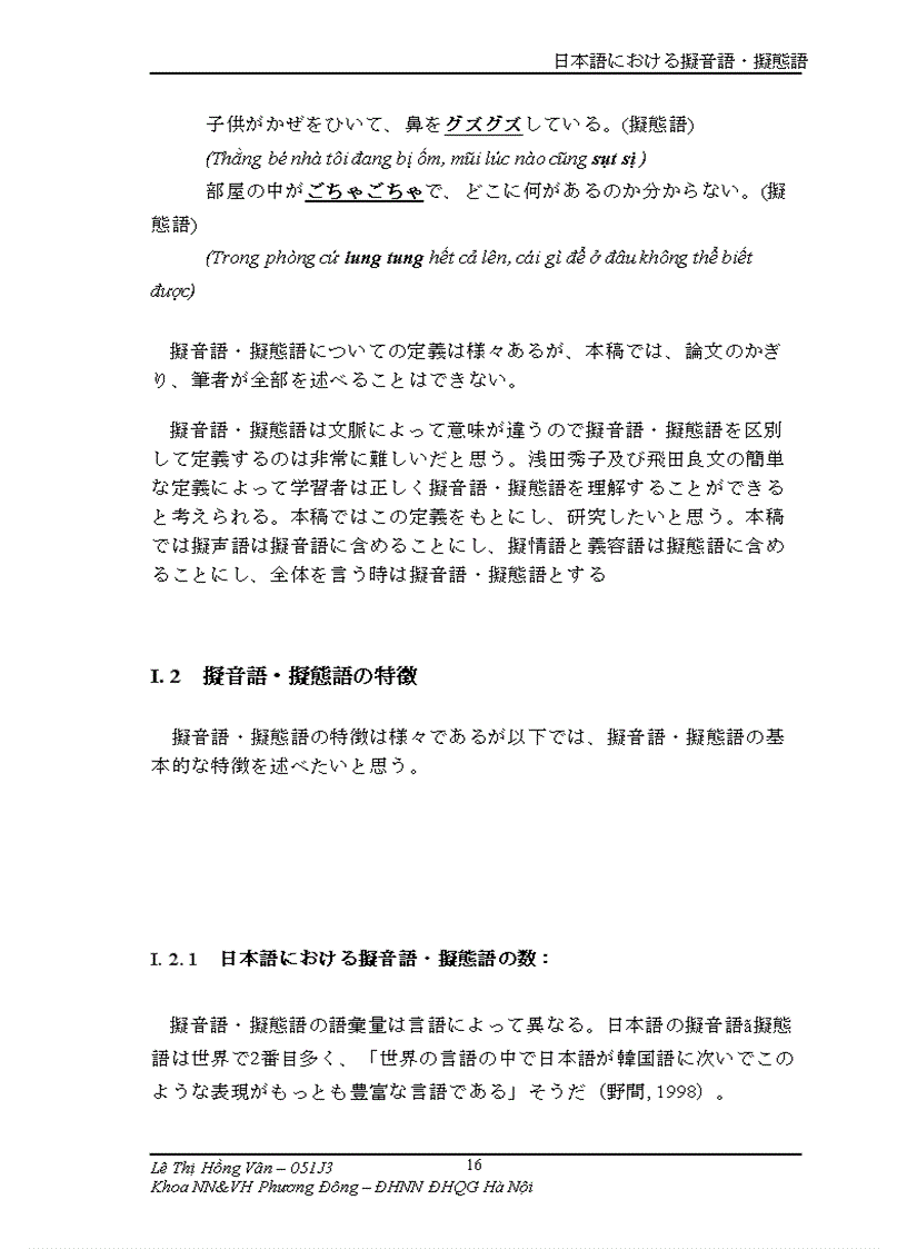 image for page Từ ghi âm ghi thái trong tiếng Nhật