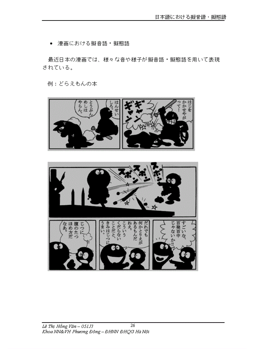 image for page Từ ghi âm ghi thái trong tiếng Nhật