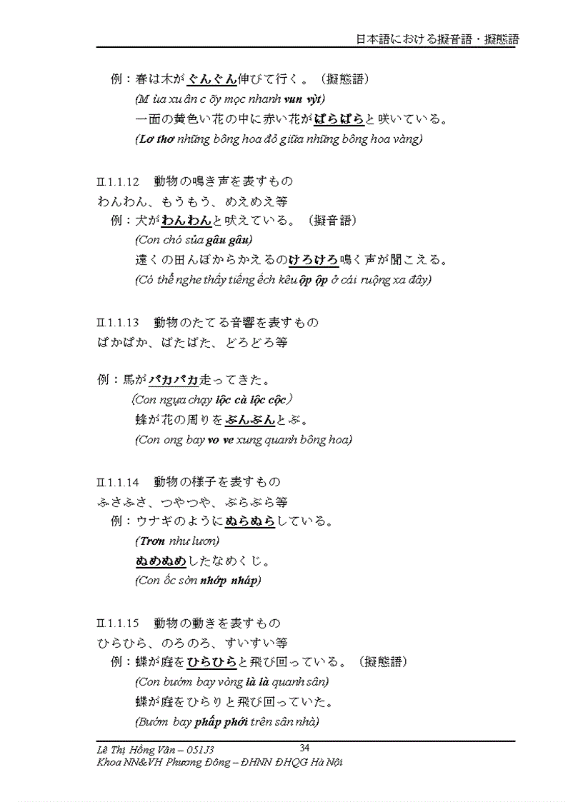 image for page Từ ghi âm ghi thái trong tiếng Nhật