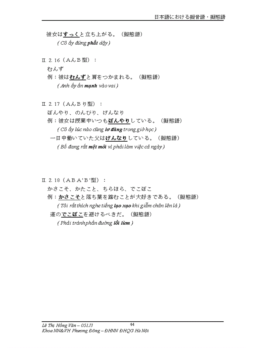 image for page Từ ghi âm ghi thái trong tiếng Nhật