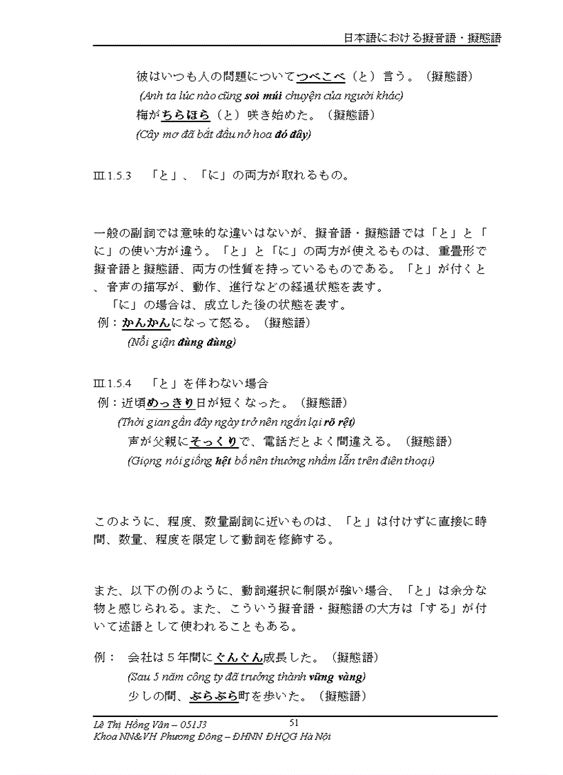 image for page Từ ghi âm ghi thái trong tiếng Nhật