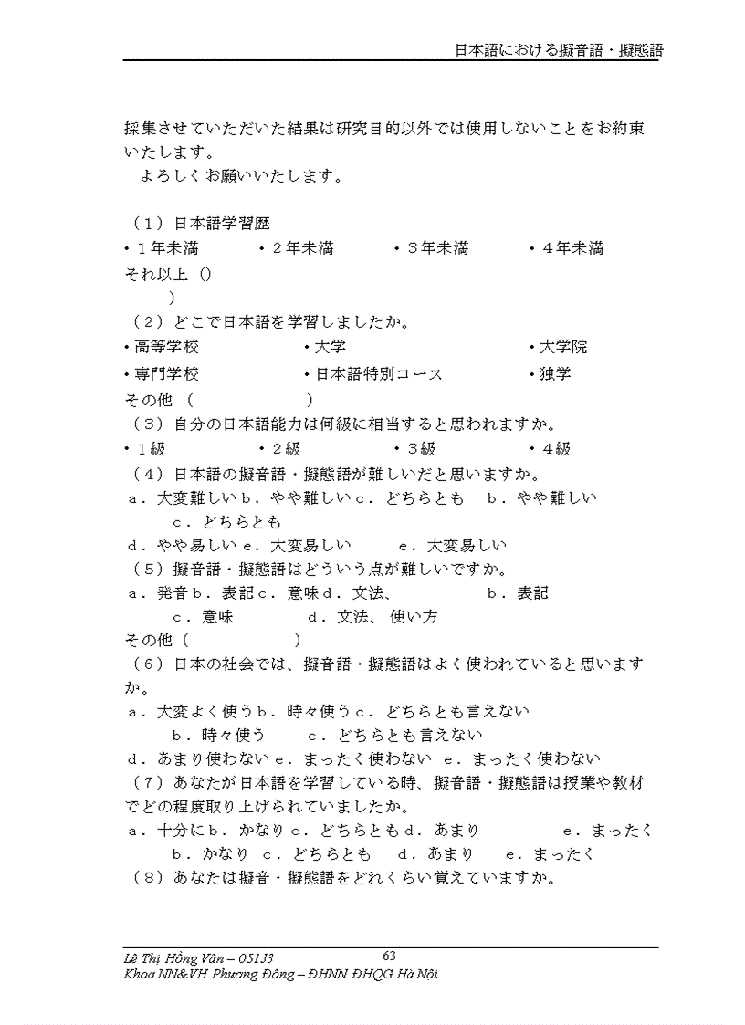 image for page Từ ghi âm ghi thái trong tiếng Nhật