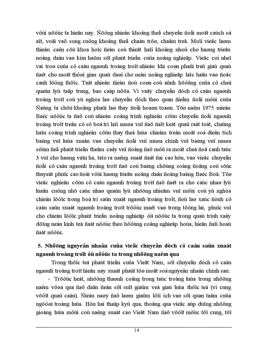 image for page Chuyển dịch cơ cấu sản xuất ngành trồng trọt ở huyện An Khê Tỉnh Gia Lai